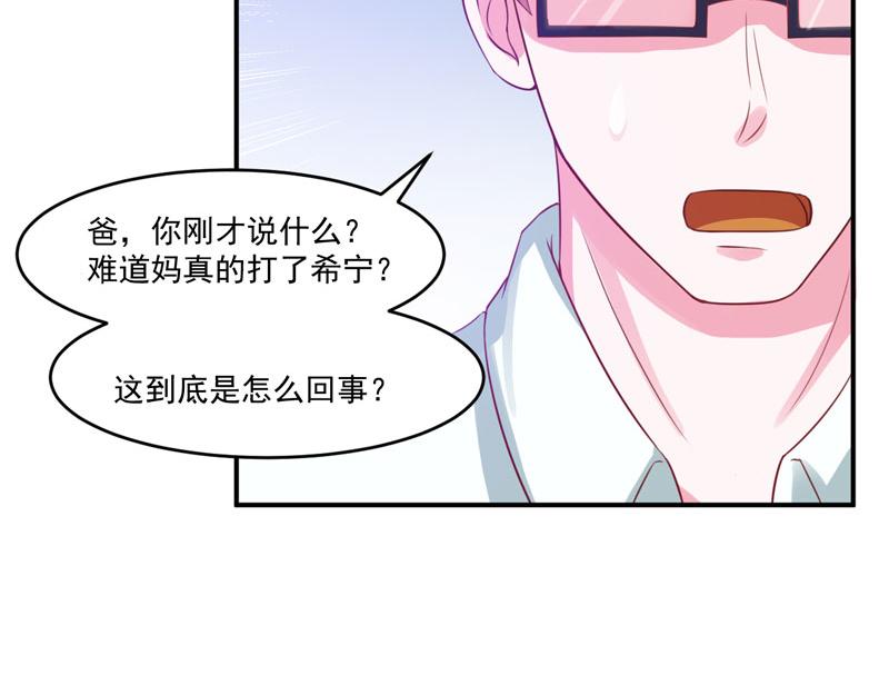 第31话他有碰过你吗？40