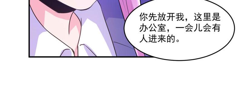第63话有没有想我？53