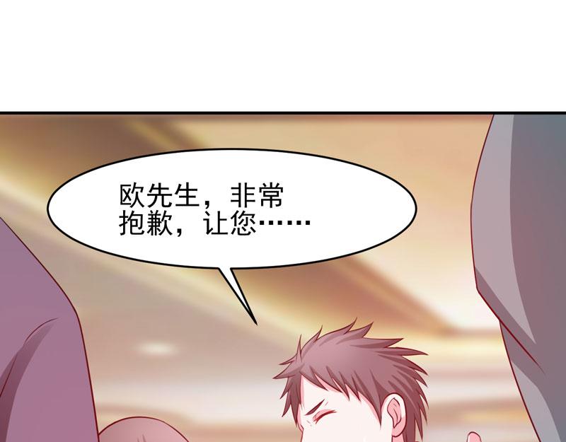 第28话欧总实力护妻100