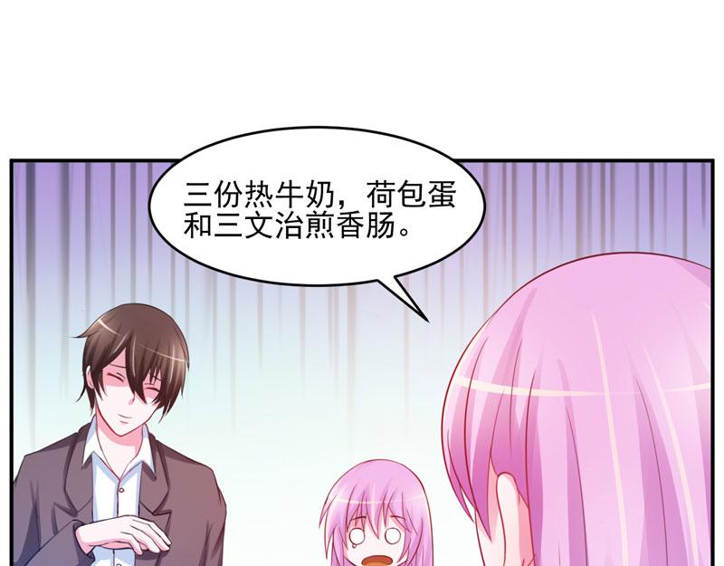 第28话欧总实力护妻19
