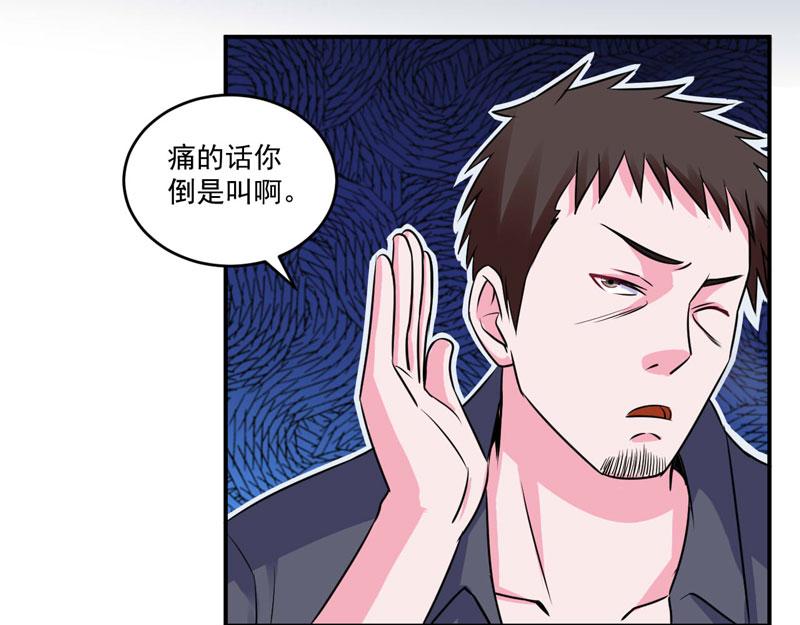 第78话别碰我！30