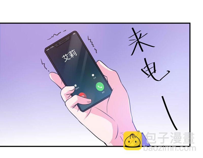 第69话为什么看见我就躲5