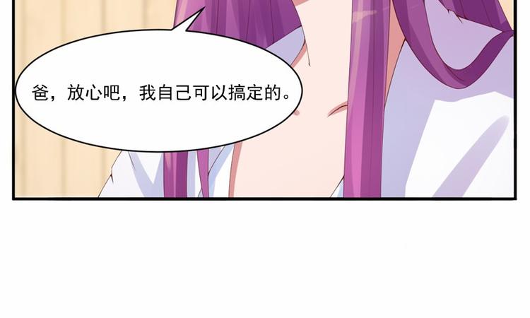 第9话  子齐的谢礼19
