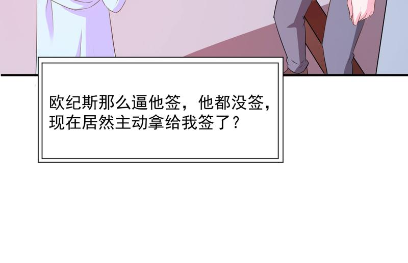 第36话离婚协议73