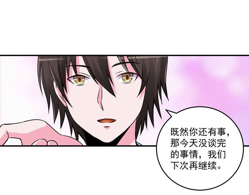 第63话有没有想我？71