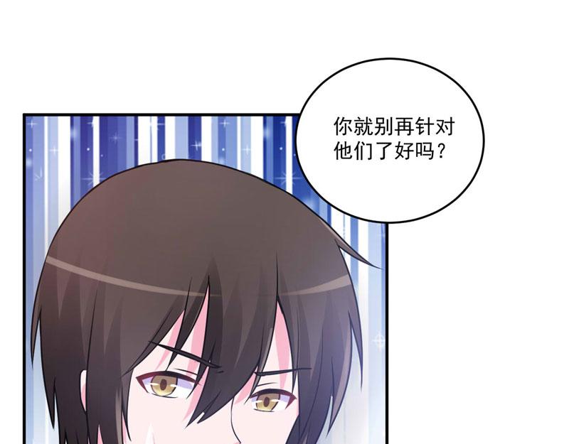 第72话你还帮那小子说话？31
