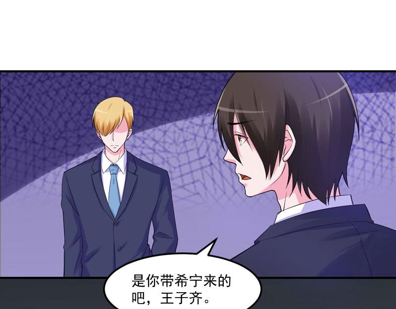 第51话我信你29