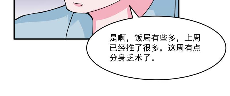 第52话分忧33
