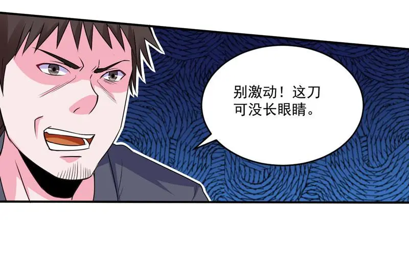 第80话要见血才行7