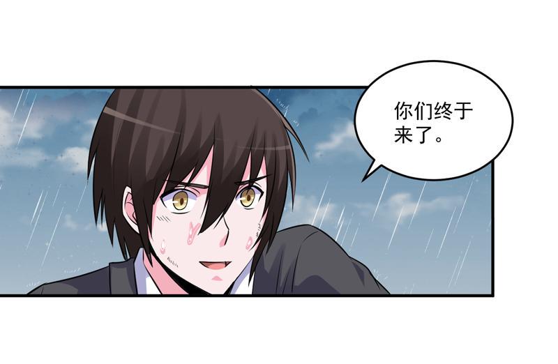 第81话中枪8
