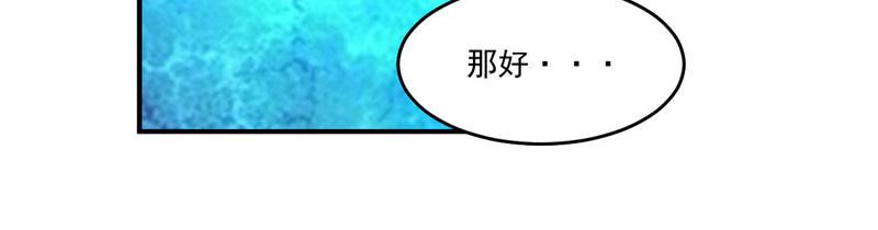 第63话有没有想我？20