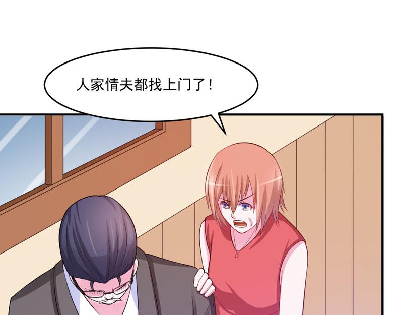 第31话他有碰过你吗？30