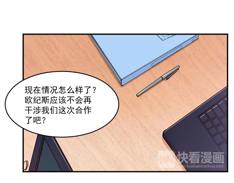 第66话合作愉快13
