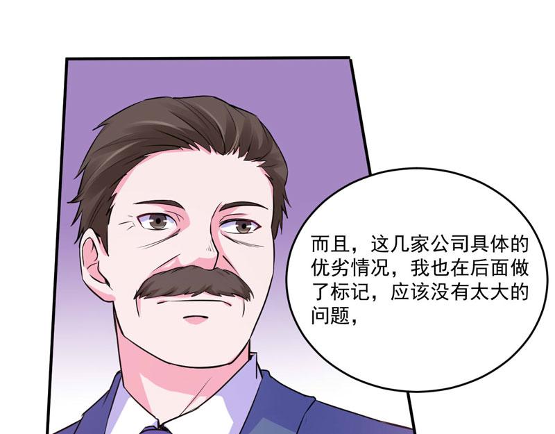 第64话合作受阻14