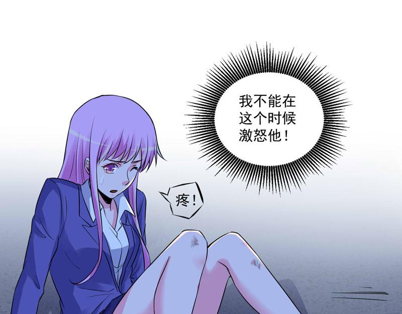 第78话别碰我！28