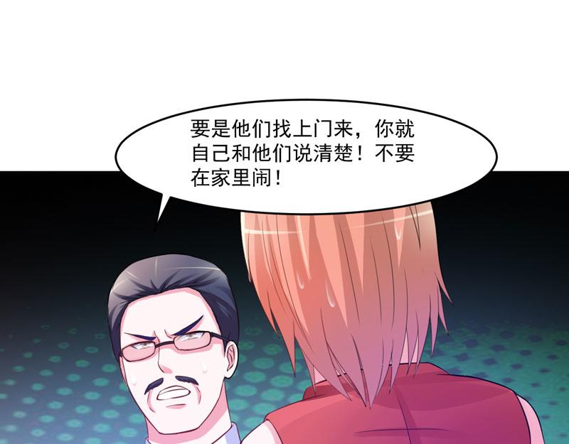 第31话他有碰过你吗？37