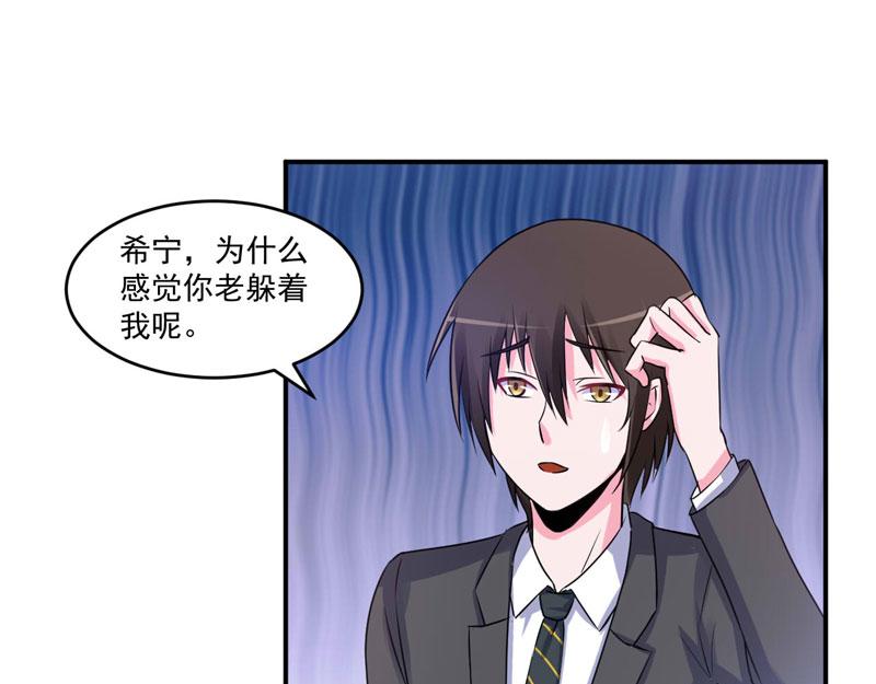 第69话为什么看见我就躲38