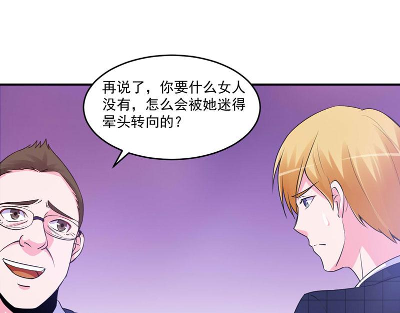 第66话合作愉快37