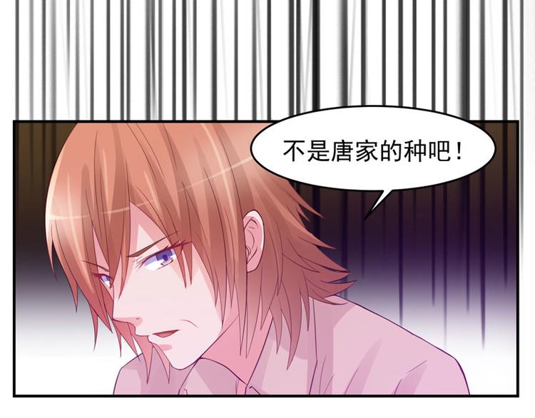 第22话 唐母的刁难38