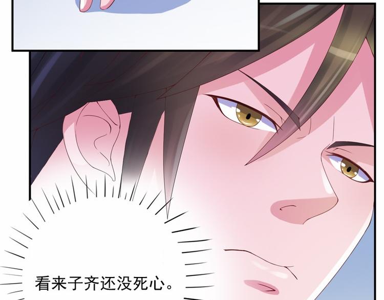 第7话 希宁，我喜欢你29