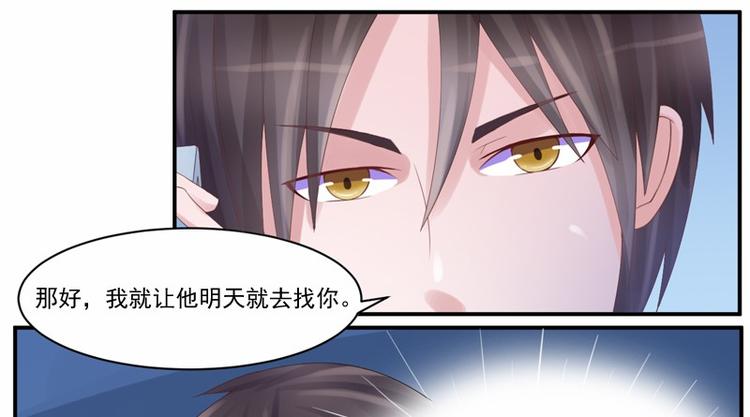 第8话  相亲94