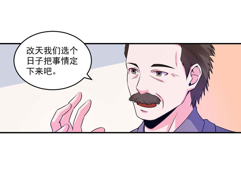 第84话好事将近59