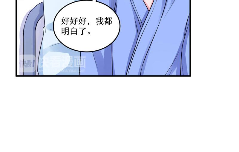 第84话好事将近36