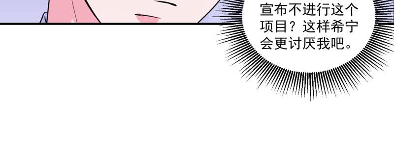 第66话合作愉快43