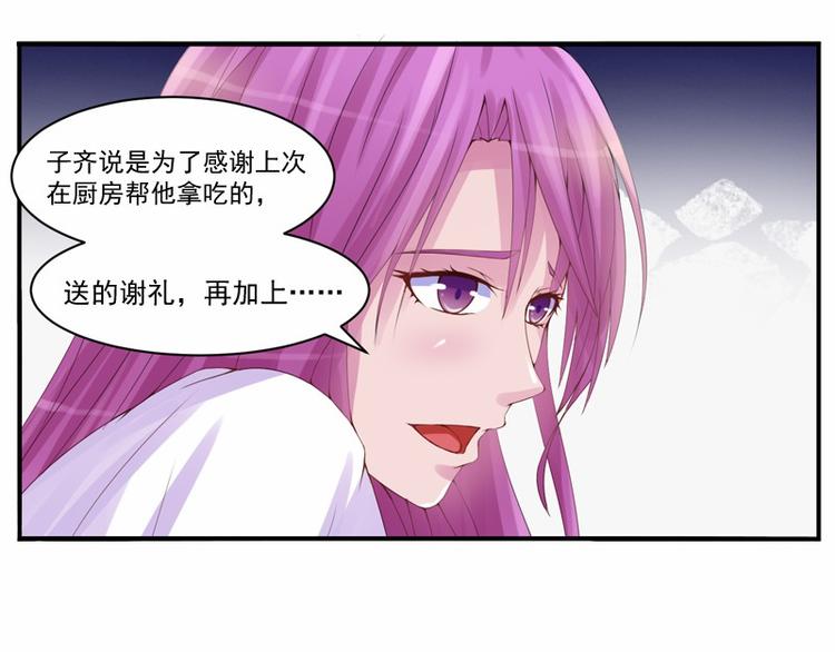 第9话  子齐的谢礼69
