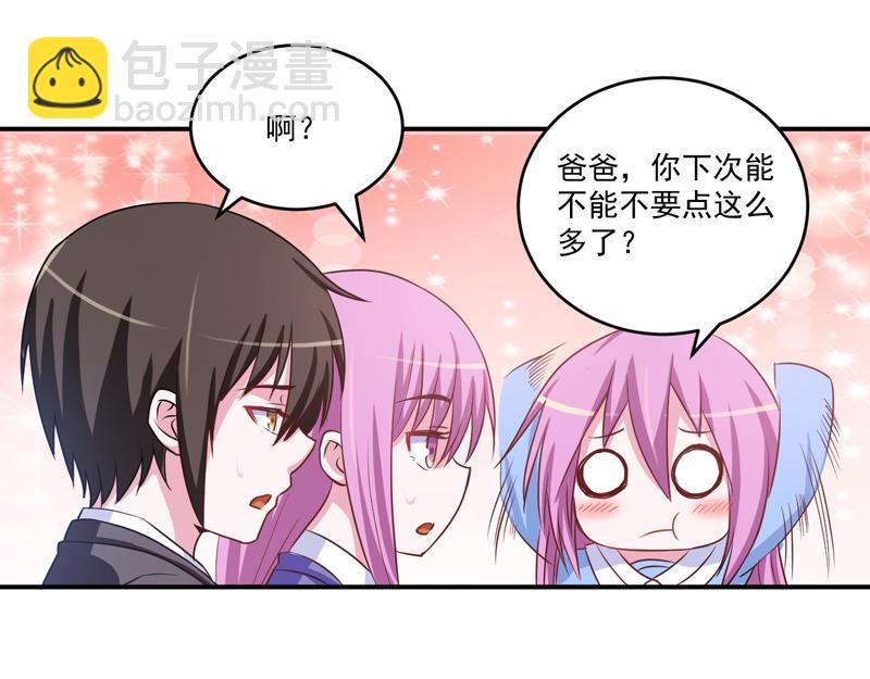 第71话一家三口52