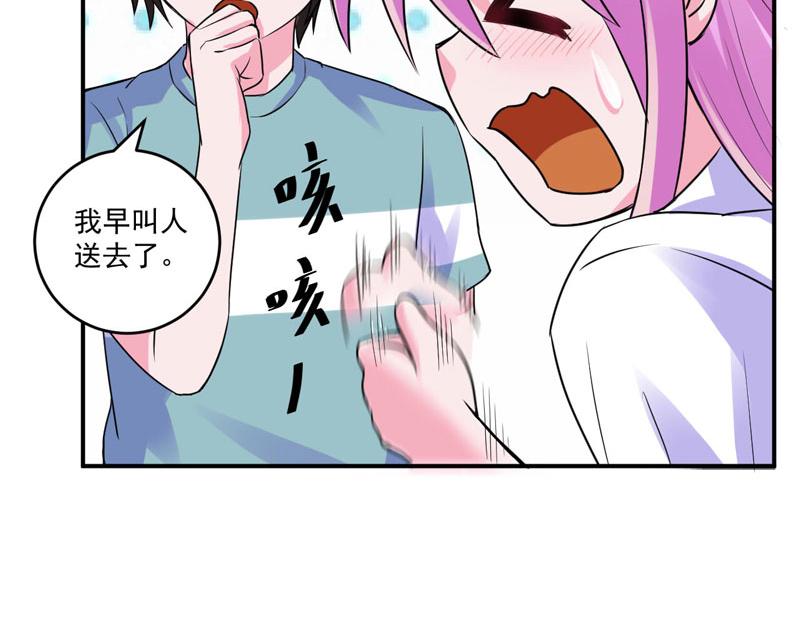第73话我怎么会这样48