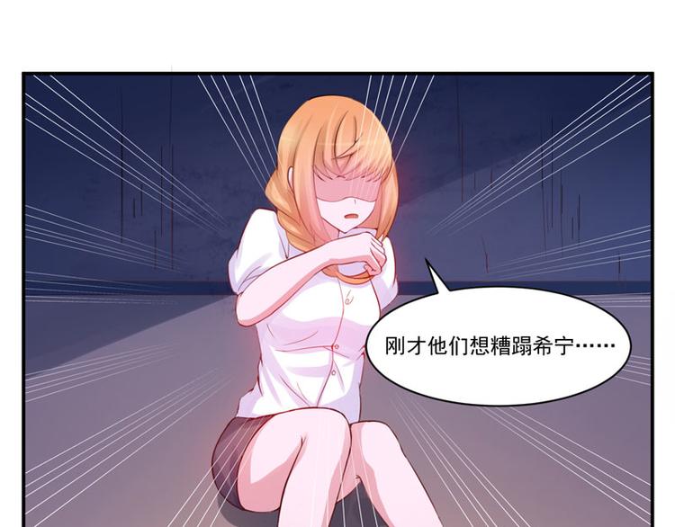 第14话 我的女人也敢碰35