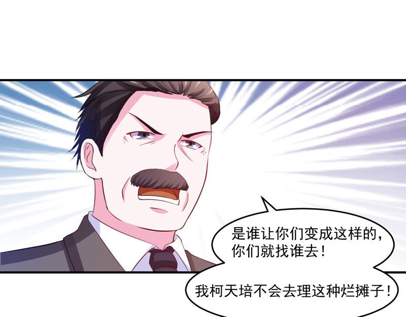 第31话他有碰过你吗？23