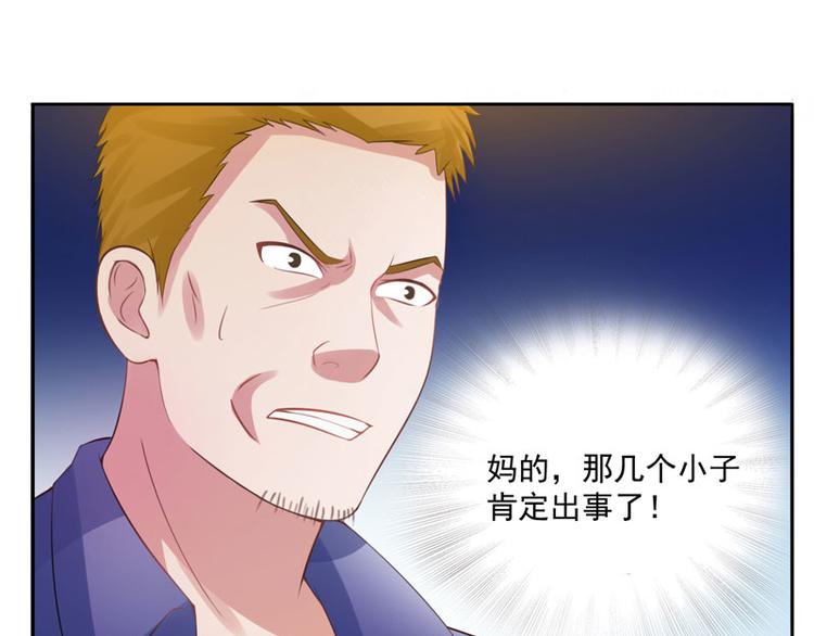 第14话 我的女人也敢碰59