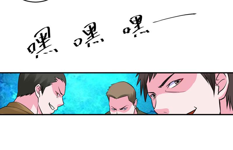 第78话别碰我！9
