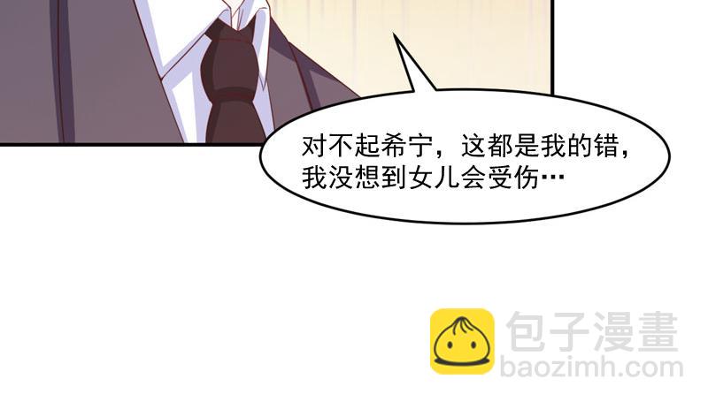 第35话希宁，我回来了！28
