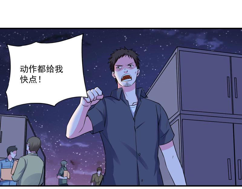 第77话先玩玩，好戏还没开始19