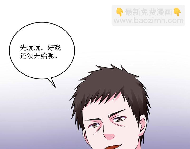 第77话先玩玩，好戏还没开始40