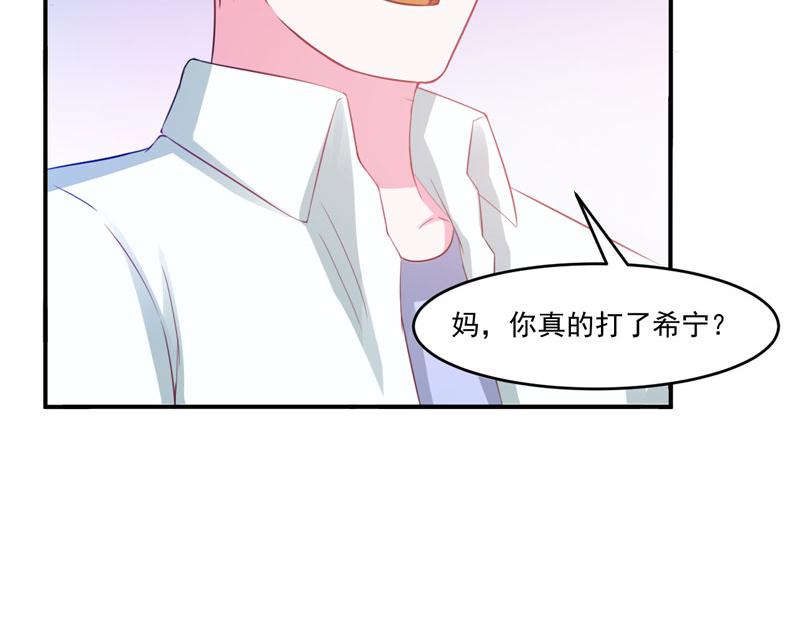 第31话他有碰过你吗？44