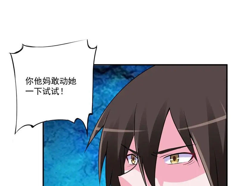 第80话要见血才行8