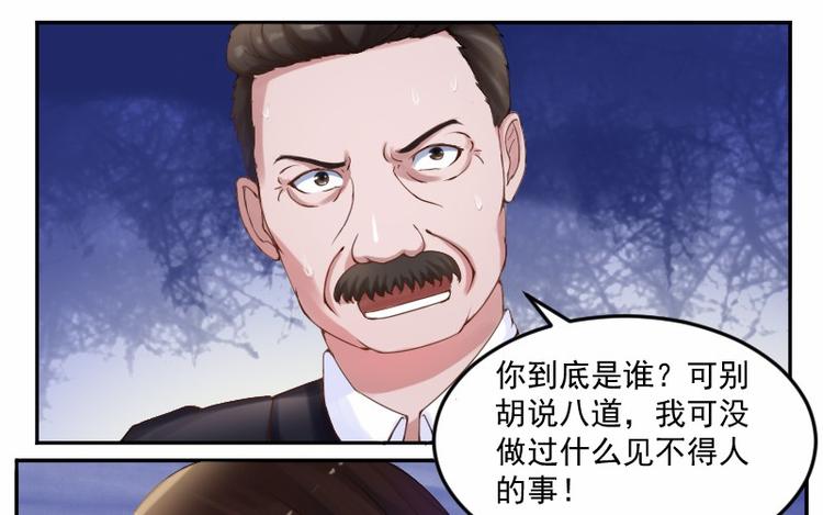 第4话 你是我的专属女佣31