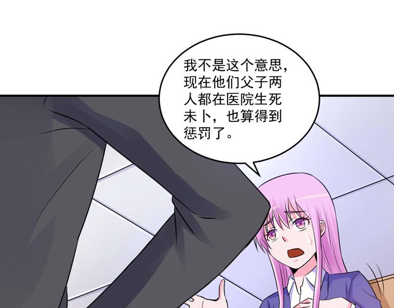 第72话你还帮那小子说话？29