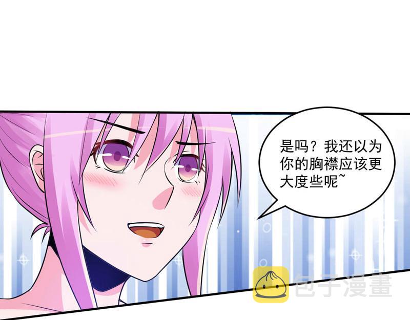 第87话你怀了谁的孩子10
