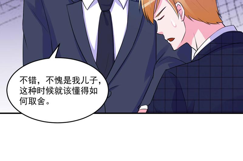 第66话合作愉快45
