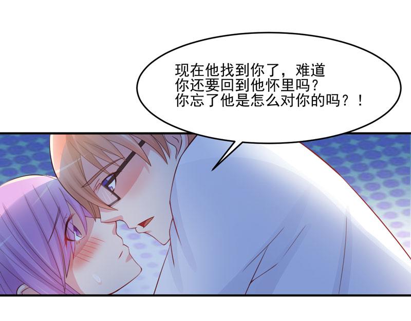 第26话陌生的唐逸辰28