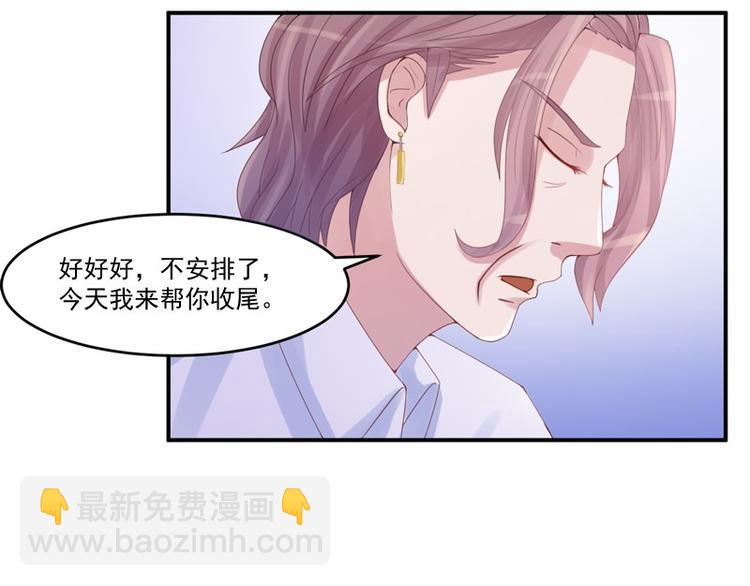 第8话  相亲85