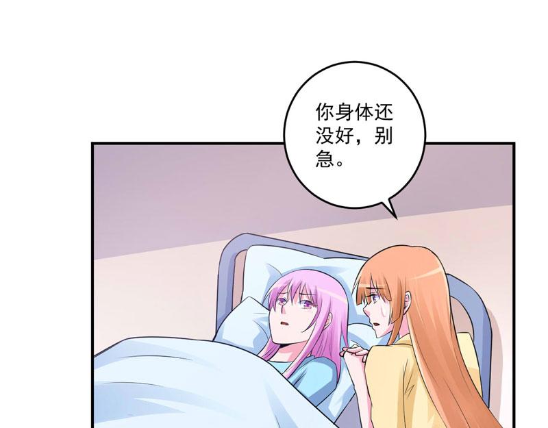第82话我想过去看看他15