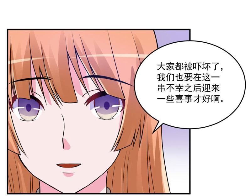 第84话好事将近47