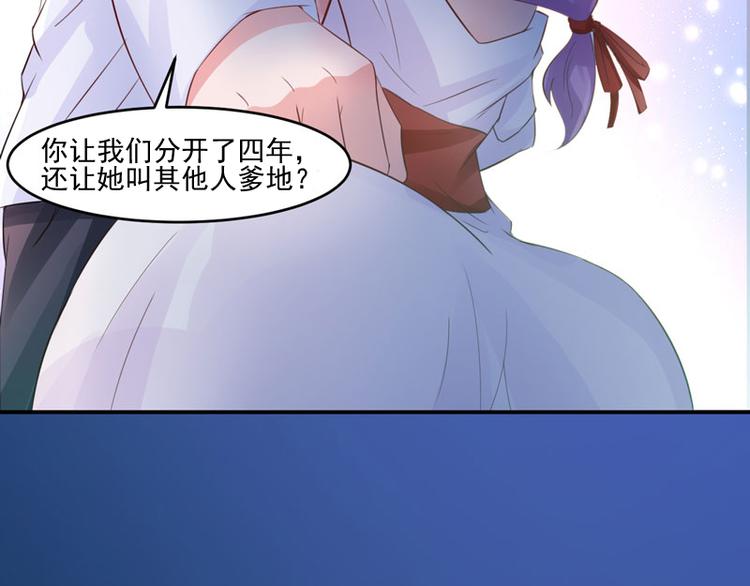 第24话 你只能是我的！74