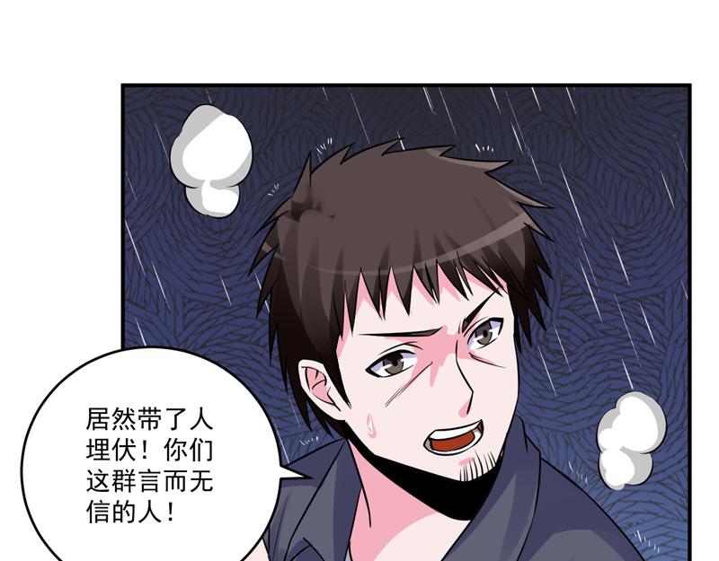 第81话中枪11